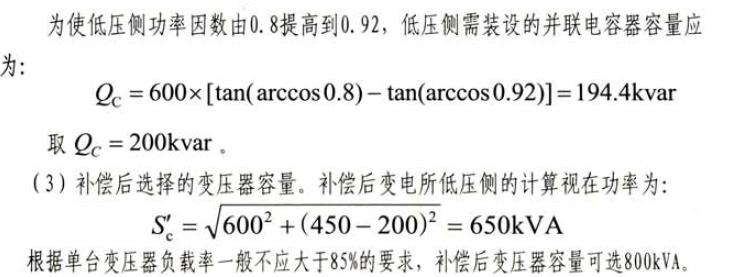 [官方]建筑电气负荷计算技术讨论帖——常老师坐镇！_17