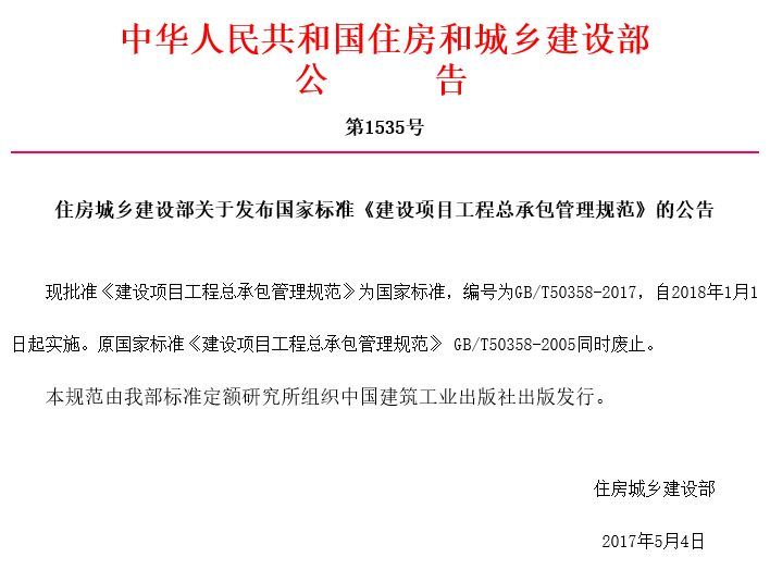 招标明确指出：使用过BIM技术加6分，BIM工程师须投标单位自有职_1