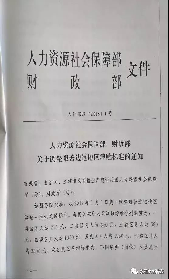 北川新县城温泉片区安资料下载-这984个县(市、区)的公务员、事业单位要涨工资了,补发17个月!(附
