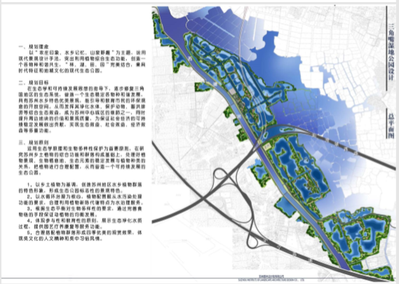 城市湿地公园PDF资料下载-[江苏]苏州三角咀国家湿地公园——江苏园林设计院