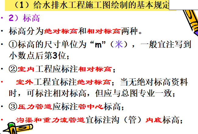 水暖安装工程工程量计算-施工图绘制