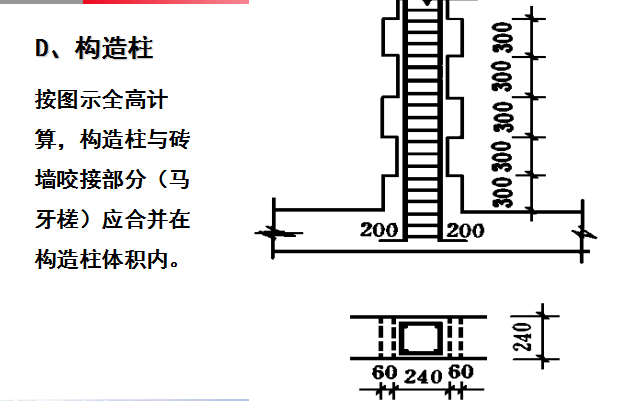 钢筋砼桩基资料下载-[全国]钢筋砼工程工程量计算规则（共116页）