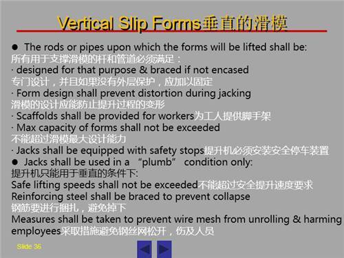 混凝土施工安全培训资料（中英文对照）_36