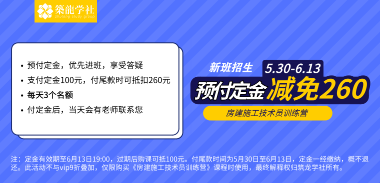 学习2个月，轻松监管项目，明晚开班！预付定金减免260元~-定金活动_自定义px_2019.06.10