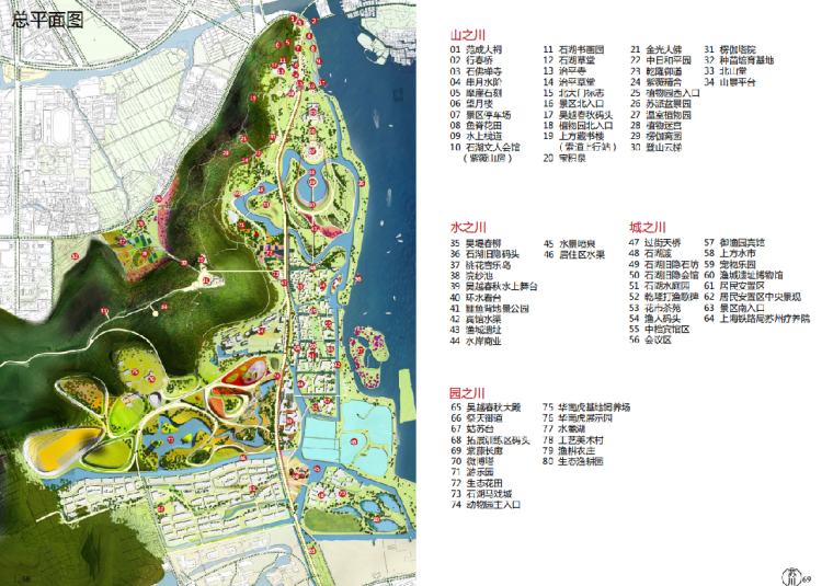 [江苏]苏州上方山森林植物园、动物园、游乐园规划方案-知名景观公司_8