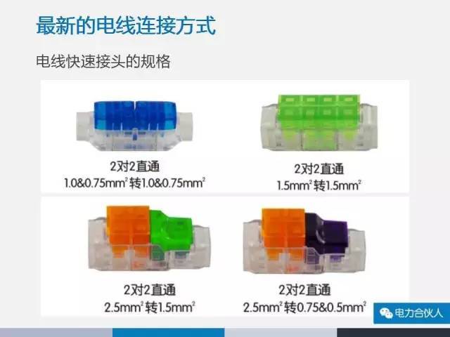 [图文精解]电工必备最新最全导线连接方法_28