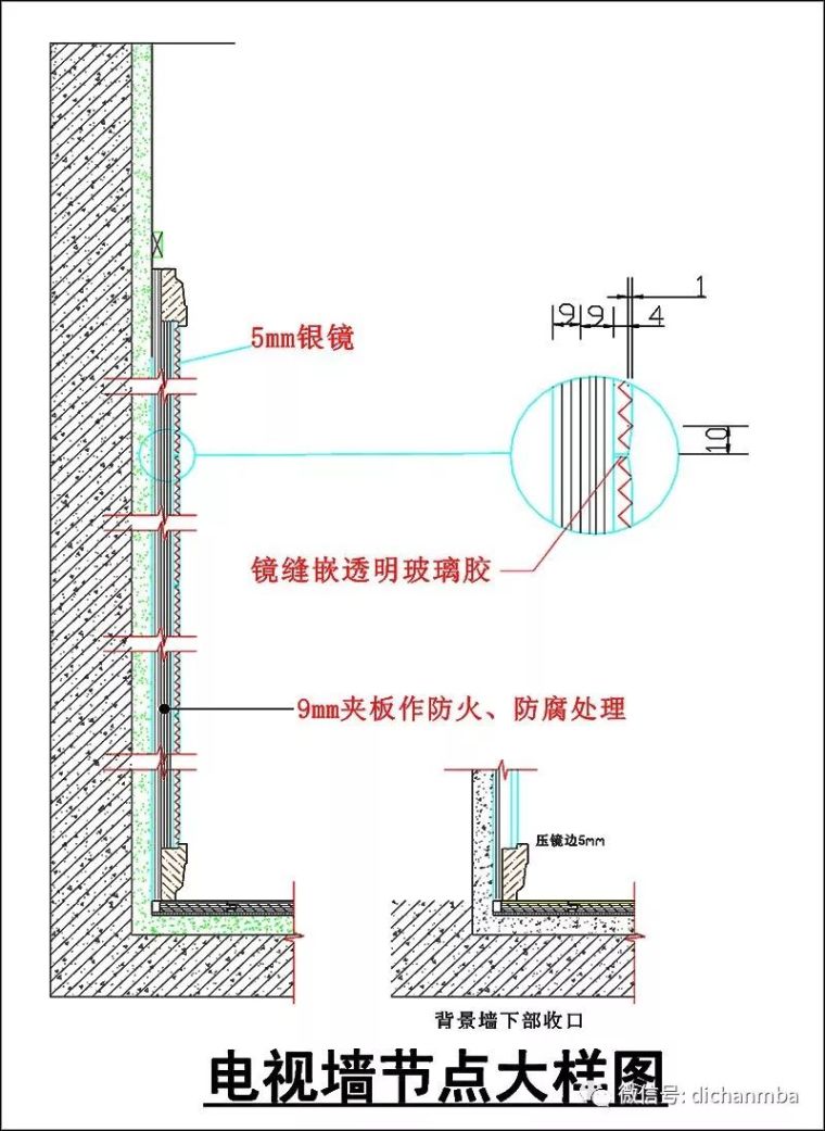 万科精装修通用节点施工标准图集_21