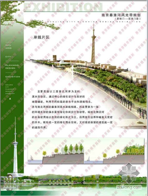 南京城市特色地区规划设计展a-3