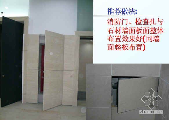 创优质工程精品照片资料下载-天津某教学楼创优精品照片（室内精装墙柱面）