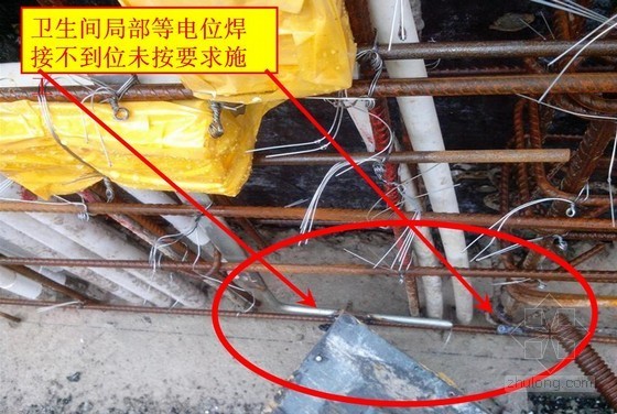 建筑质量问题处理资料下载-建筑工程施工过程重点质量问题分析及亮点图片赏析（280页，丰富图片） 