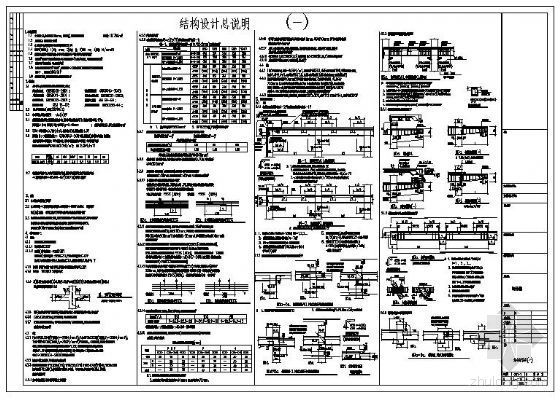 泉州某训练馆资料下载-泉州某训练馆结构设计说明