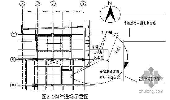10米跨钢桁架资料下载-屋面钢桁架施工技术（经典）