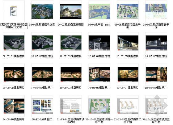 [嘉兴]某度假酒店建筑方案文本-4