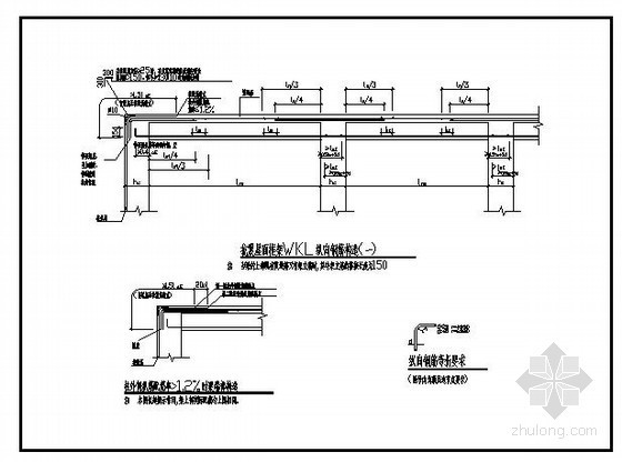 WKL箍筋资料下载-某抗震屋面框架梁WKL纵向钢筋构造节点详图