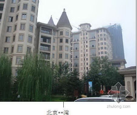 公寓简约装修图片资料下载-北京某知名公寓楼盘精装修标准纵览（PPT 图片丰富）