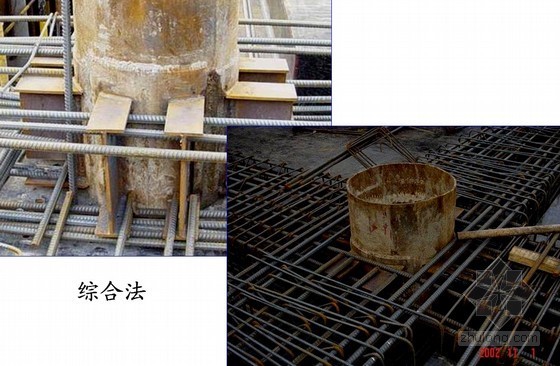 上海软土地基逆作法施工技术介绍（PPT）- 