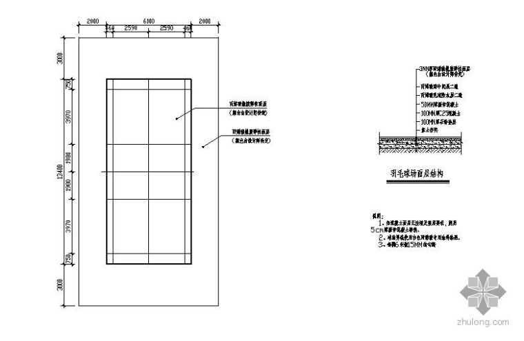 cad羽毛球场施工图资料下载-羽毛球场做法大样