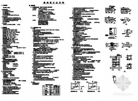 苏州厂房施工图资料下载-苏州某农业产业园单层全钢结构厂房结构施工图