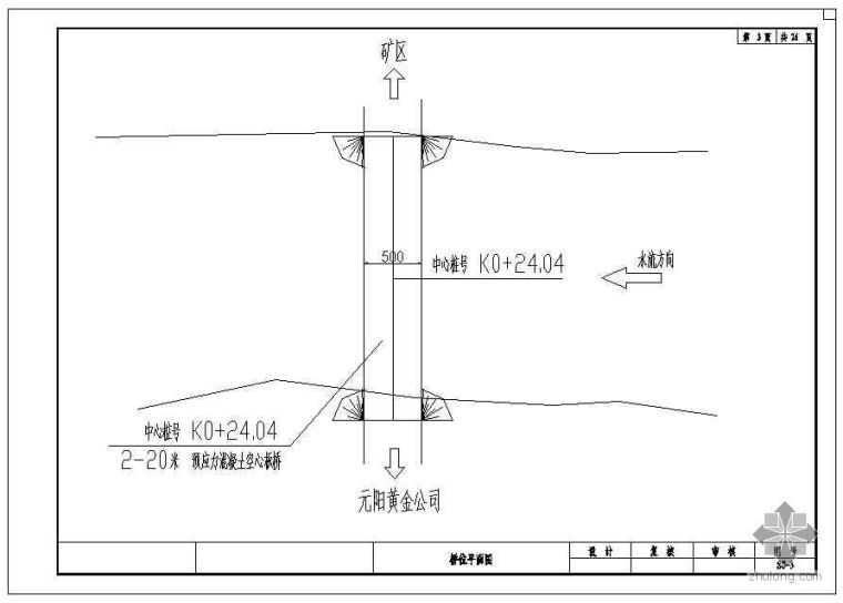 20m预应力空心板桥9块资料下载-2-20m预制空心板桥设计施工图纸