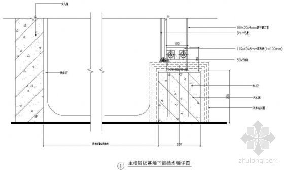 园林堤坝挡水墙施工方案资料下载-幕墙下部挡水墙详图（四）