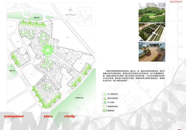 [云南]昆明官渡区关坡村片区城中村改造设计方案文本（城市改造）-[云南]昆明官渡区关坡村片区城中村改造设计方案文本-绿化系统分析