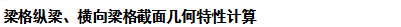 港珠澳大桥为什么是曲线的？关于桥那些你不知道的事_42