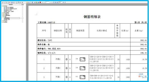 BIM技术在桥梁上的运用_22