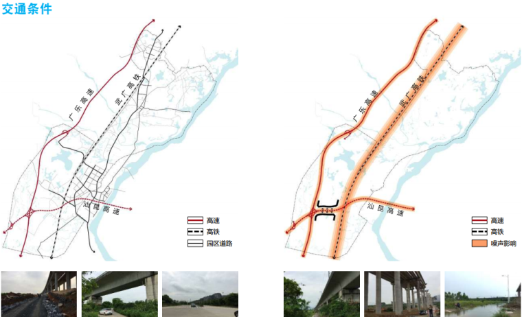 [广东]顺德清远英德经济合作区城市设计导引与重点地段城市设计导则 A-3交通条件