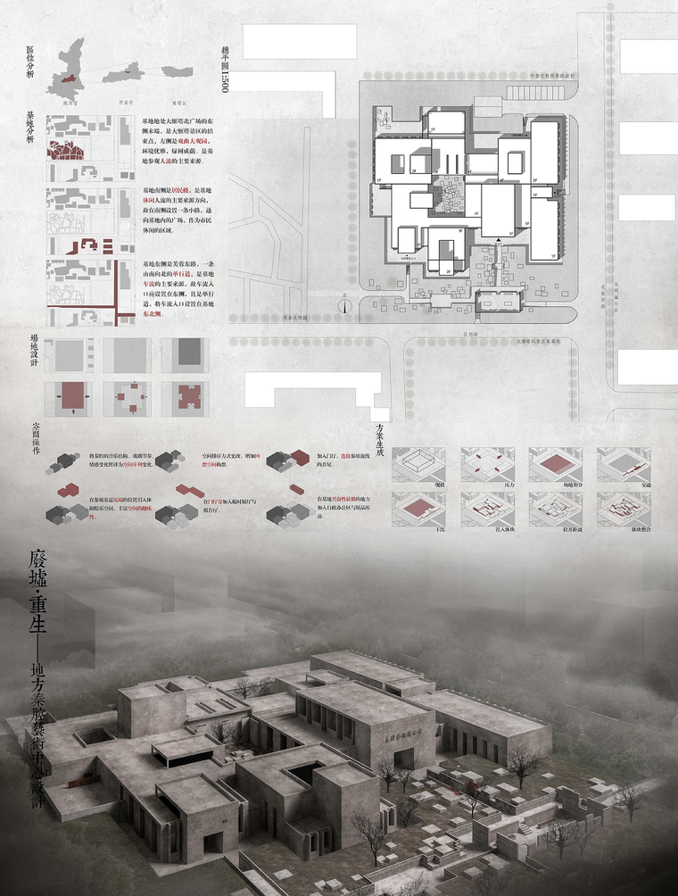 各大建筑院校优秀毕业作品合集-屏幕快照 2018-12-13 22.13.43