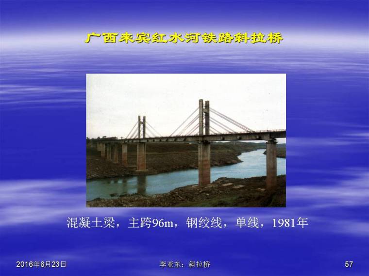 斜拉桥-幻灯片57.JPG