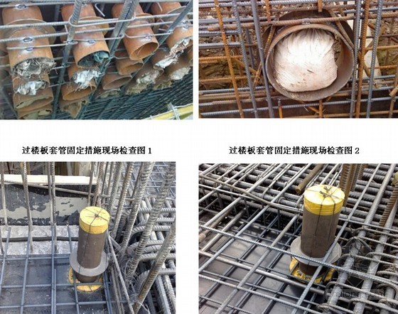 水池预埋防水套管安装工法资料下载-[QC成果]提高预埋套管的安装质量汇报(附图)