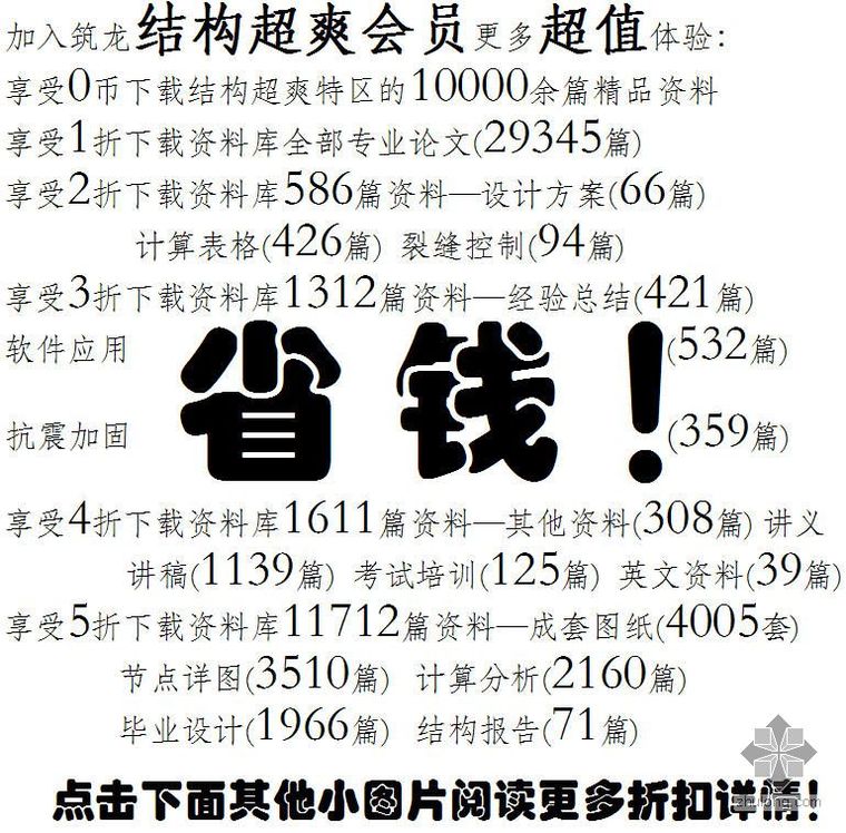 重庆财富中心高层板楼资料下载-中关村金融中心高层钢结构设计