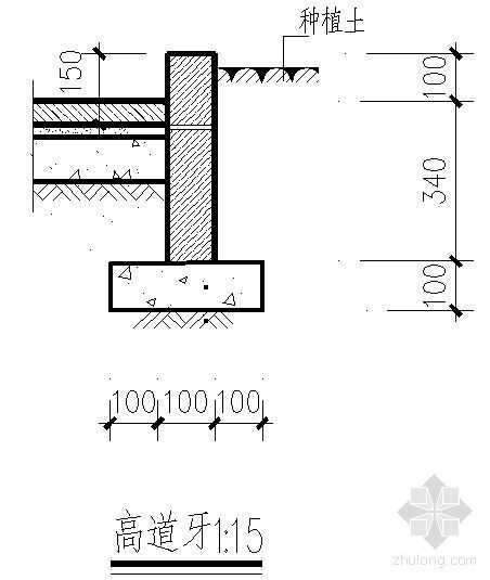 跑道道牙节点详图资料下载-高道牙详图