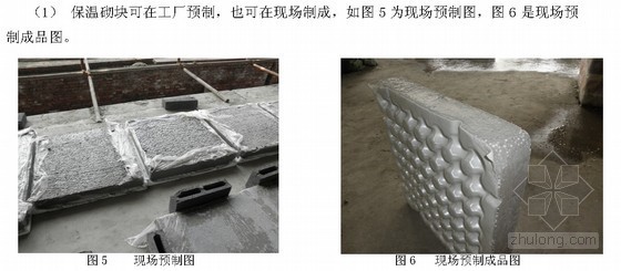 复合材料外墙保温施工方案资料下载-含空气层复合材料保温屋面施工工法