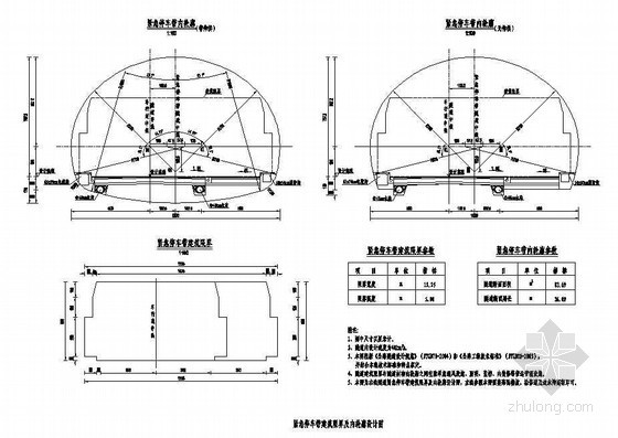 隧道紧急停车带模板资料下载-复合式衬砌隧道紧急停车带建筑限界及内轮廓节点详图设计