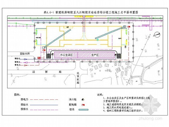 装修工程路班奖资料下载-[安徽]铁路站房工程施工组织设计（鲁班奖）