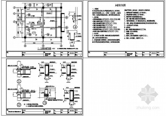 中国网通生产指挥调度资料下载-某生产调度楼加固设计图