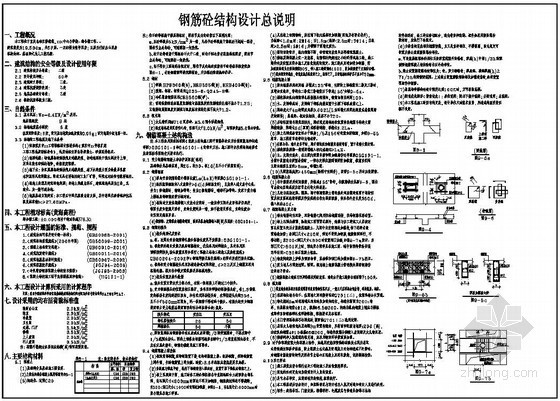 小学建筑初步设计设计说明资料下载-重庆某小学5层框架综合楼结构设计说明（新规范）