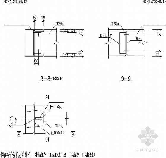 工字钢h型钢槽钢预埋件间连接节点详图
