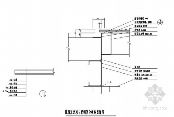 玻璃采光顶图纸资料下载-玻璃采光顶与彩钢复合板节点详图