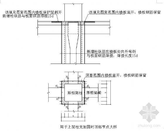 结构加固节点大样资料下载-柱、梁加固节点大样