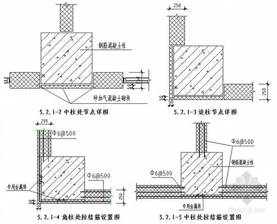 加气混凝土砌块的特点资料下载-外墙砂加气混凝土保温砌块施工工法