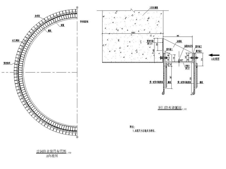 过江盾构隧道工程施工图设计439张-盾构始发防水图-出洞防水图.jpg