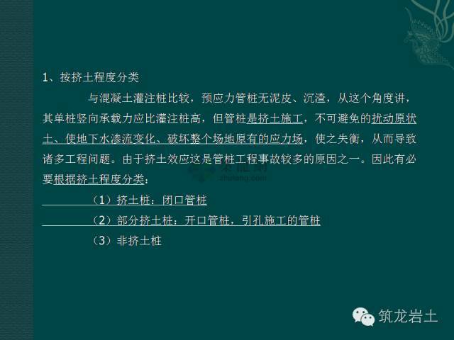 预应力混凝土管桩疑难问题解析，后悔没早点看到_2