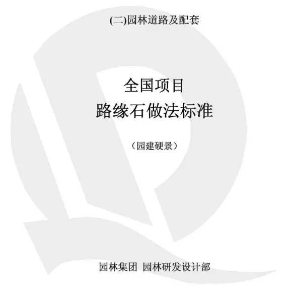 干货！恒大园林景观施工图标准（铺装、截水沟、景观亭、栈道）_47