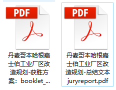 丹麦哥本哈根嘉士伯工业厂区改造规划-获胜方案-丹麦哥本哈根嘉士伯工业厂区改造规划文本PDF