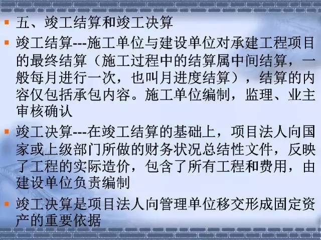 水利工程造价基础知识，送给你！_26