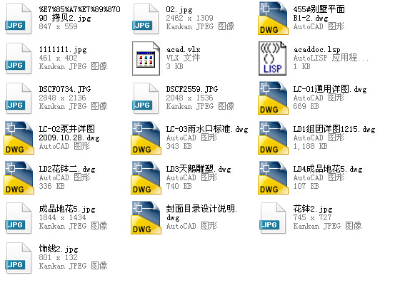 [河北]别墅样板房园林工程施工图（著名设计公司）-总缩略图