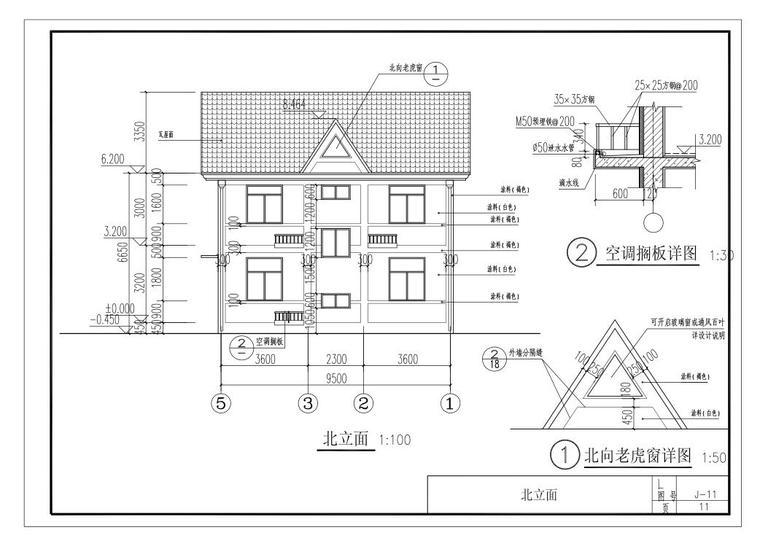 私家别墅景观建筑设计施工图-北立面图