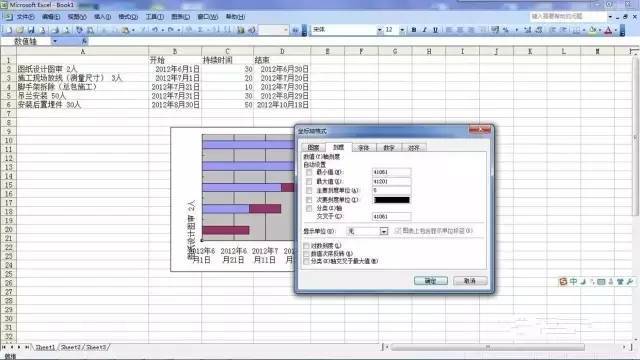 用EXCEL生成施工进度计划横道图_21